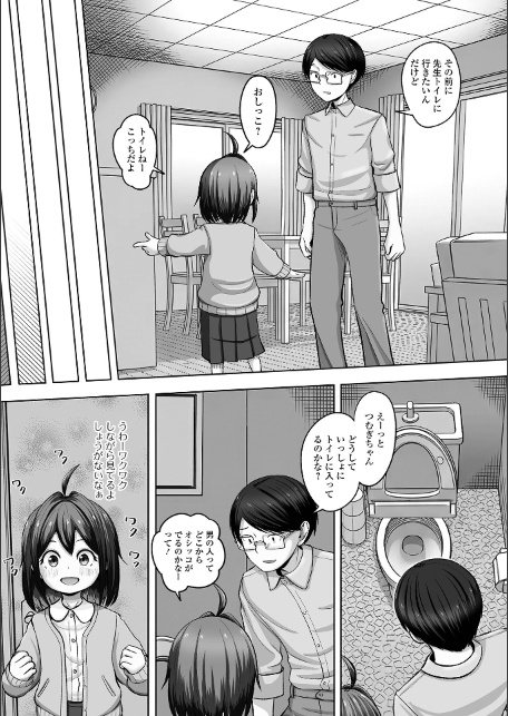 デジタルぷにぺどッ！ vol.42-サンプル画像30