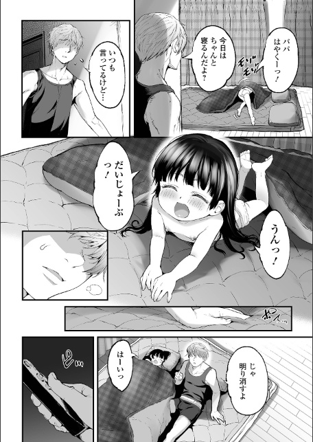 デジタルぷにぺどッ！ vol.42-サンプル画像4