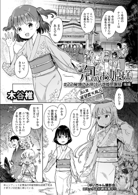 デジタルぷにぺどッ！ vol.42-サンプル画像7