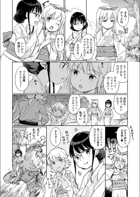デジタルぷにぺどッ！ vol.42-サンプル画像8