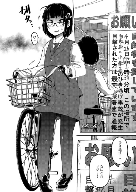 ながら娘の飼い殺し方-4