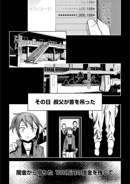 狩人の森 ―後編―-2
