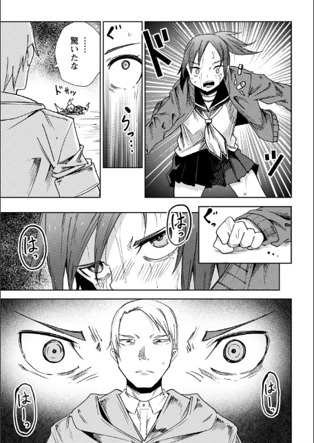 狩人の森 ―後編―-7