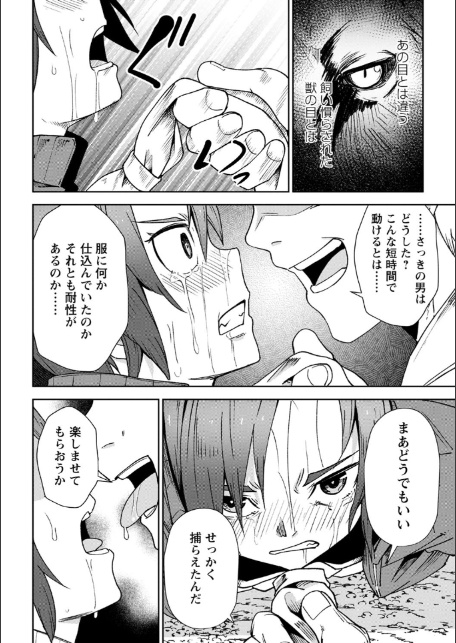 狩人の森 ―後編―-8