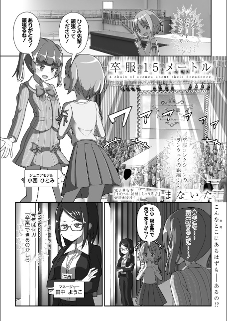 卒服15メートル-1