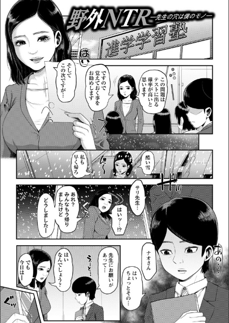 ママ活ハーレム ―熟女たちに選ばれた僕ら―【デジタル特装版】-15