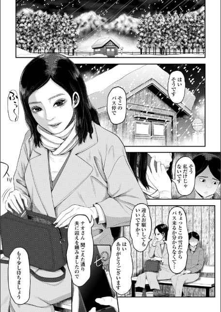 ママ活ハーレム ―熟女たちに選ばれた僕ら―【デジタル特装版】-17