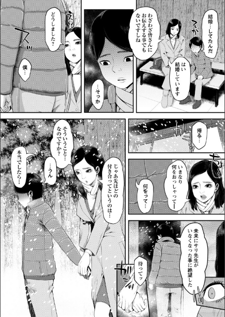 ママ活ハーレム ―熟女たちに選ばれた僕ら―【デジタル特装版】-18
