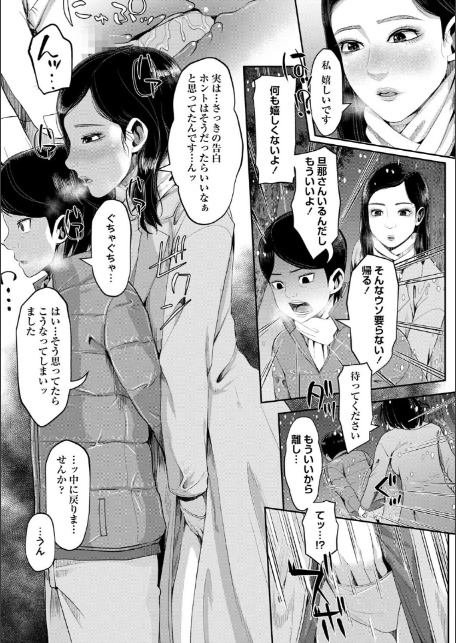 ママ活ハーレム ―熟女たちに選ばれた僕ら―【デジタル特装版】-19
