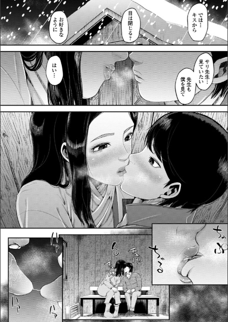 ママ活ハーレム ―熟女たちに選ばれた僕ら―【デジタル特装版】-20