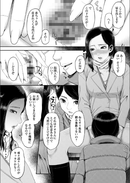 ママ活ハーレム ―熟女たちに選ばれた僕ら―【デジタル特装版】-22