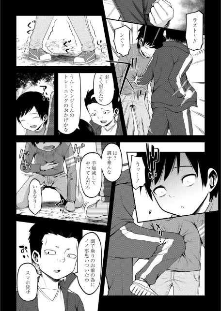 ママ活ハーレム ―熟女たちに選ばれた僕ら―【デジタル特装版】-5
