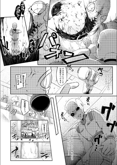侵略メシ―地球人が美味すぎる件―-サンプル画像4
