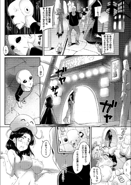 侵略メシ―地球人が美味すぎる件―-サンプル画像5