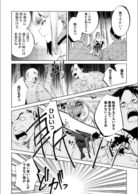隻腕女剣士―武士道無惨伝―-サンプル画像2