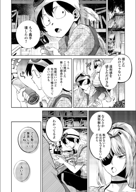 隻腕女剣士―武士道無惨伝―-サンプル画像4