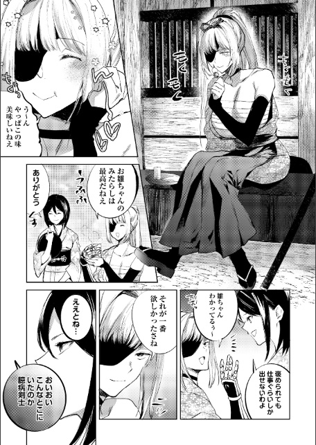 隻腕女剣士―武士道無惨伝―-サンプル画像5
