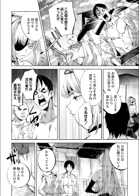 隻腕女剣士―武士道無惨伝―-サンプル画像6