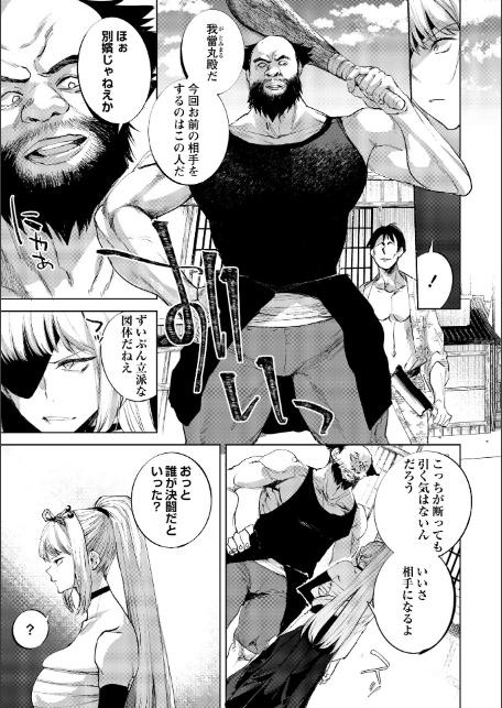 隻腕女剣士―武士道無惨伝―-サンプル画像7