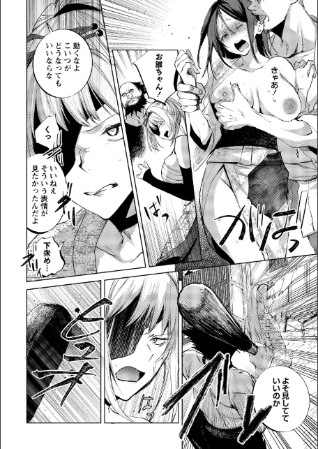 隻腕女剣士―武士道無惨伝―-サンプル画像8