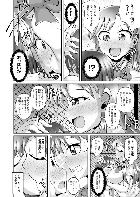 童貞×肉食系女子の黒パンストSEX◆1-10