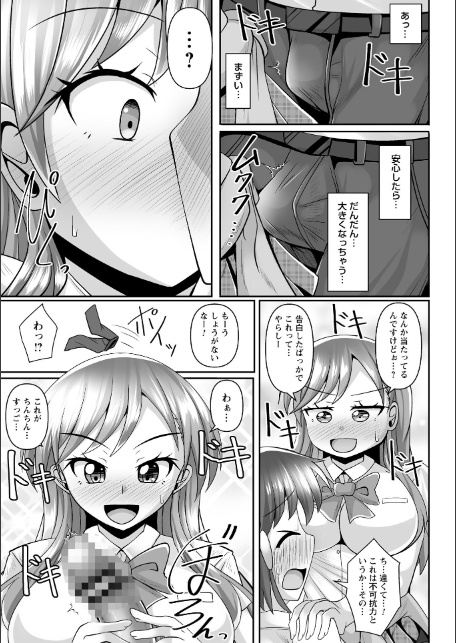 童貞×肉食系女子の黒パンストSEX◆1-11