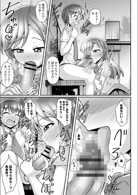 童貞×肉食系女子の黒パンストSEX◆1-13