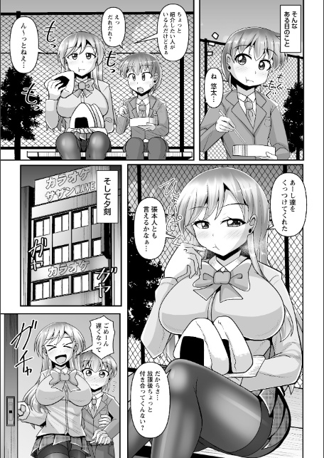 童貞×肉食系女子の黒パンストSEX◆1-19