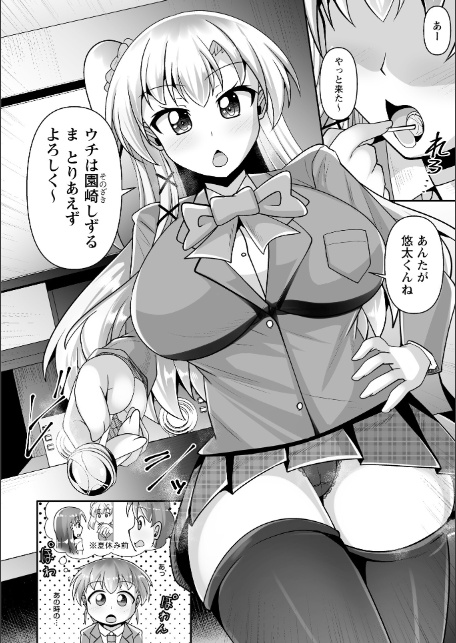 童貞×肉食系女子の黒パンストSEX◆1-20