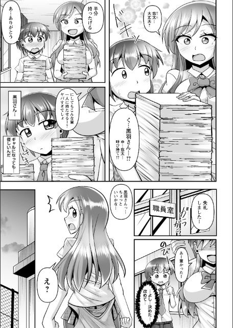童貞×肉食系女子の黒パンストSEX◆1-7