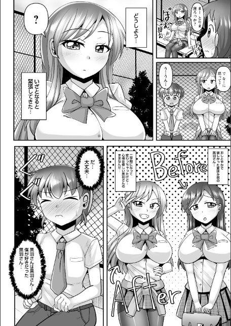 童貞×肉食系女子の黒パンストSEX◆1-8