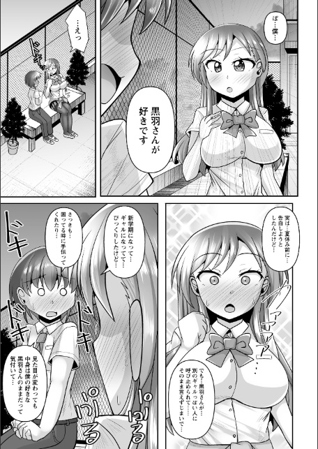 童貞×肉食系女子の黒パンストSEX◆1-9