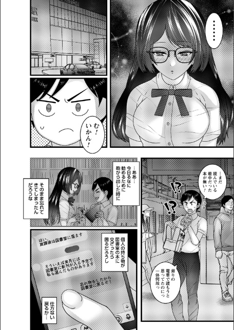 ヤバいオンナのヤバいセックス1-10