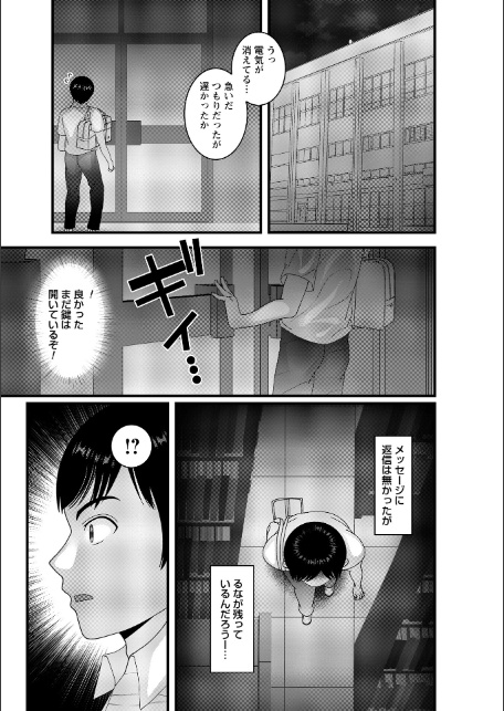 ヤバいオンナのヤバいセックス1-11