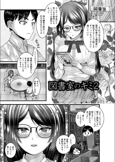ヤバいオンナのヤバいセックス1-13