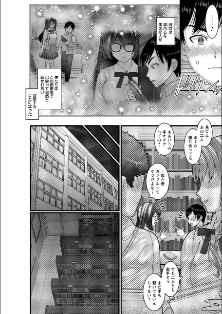 ヤバいオンナのヤバいセックス1-14
