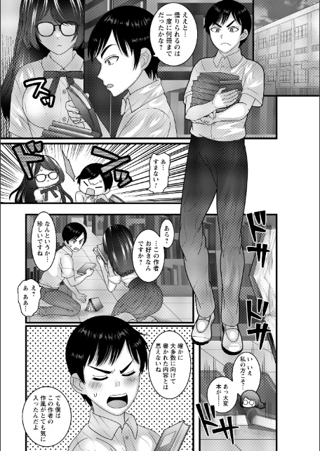 ヤバいオンナのヤバいセックス1-7