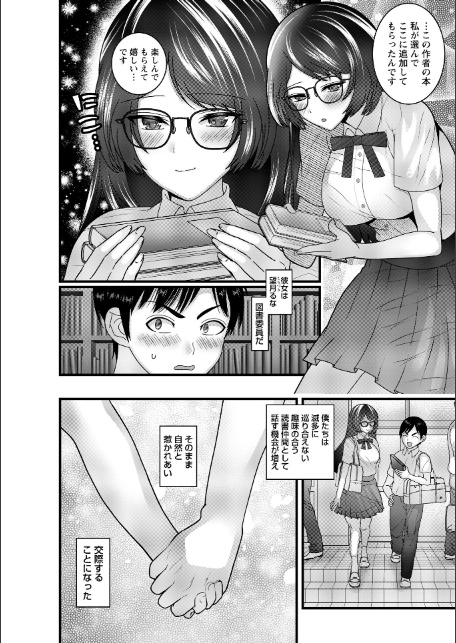 ヤバいオンナのヤバいセックス1-8
