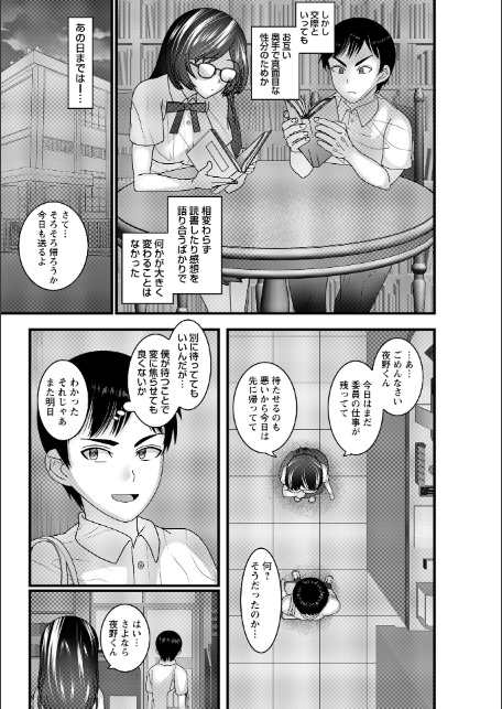 ヤバいオンナのヤバいセックス1-9