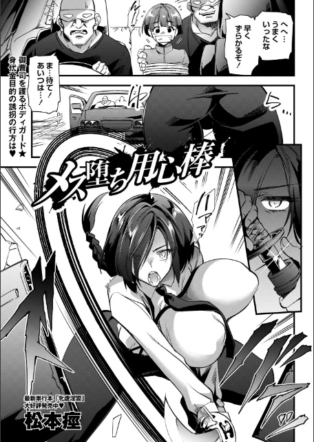 コミックマショウ 2026年6月号-11