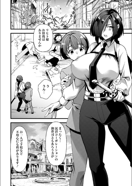 コミックマショウ 2026年6月号-12