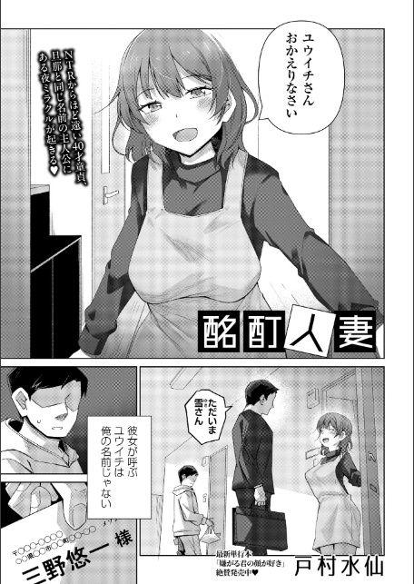 コミックマショウ 2026年6月号-15