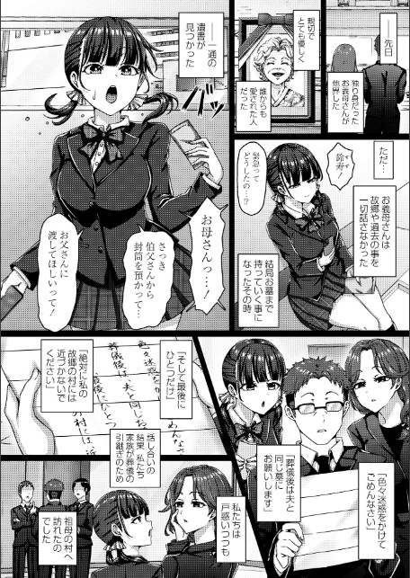 コミックマショウ 2026年6月号-20