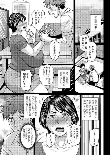 コミックマショウ 2026年6月号-3