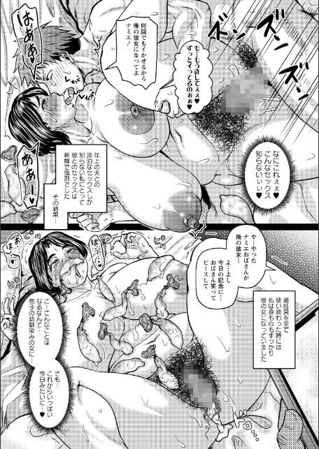 コミックマショウ 2026年6月号-5
