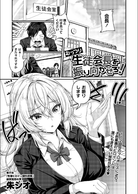 コミックマショウ 2026年6月号-7