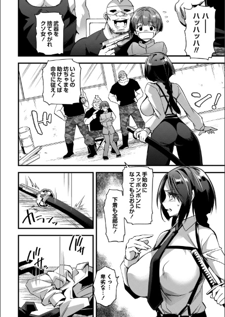 メス堕ち用心棒-4