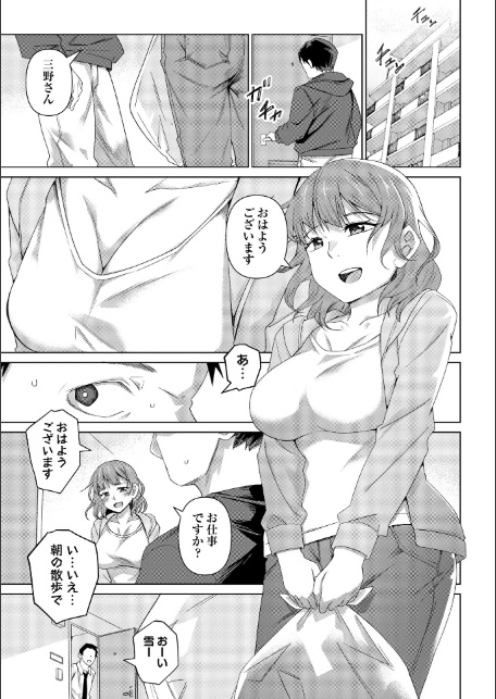 酩酊人妻-5