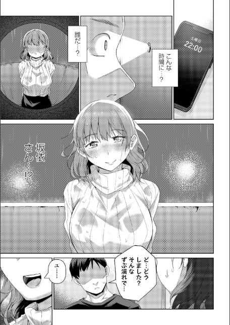 酩酊人妻-7