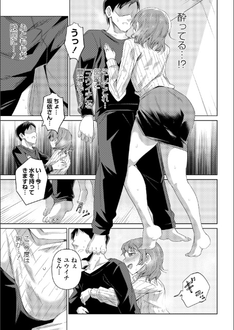 酩酊人妻-9